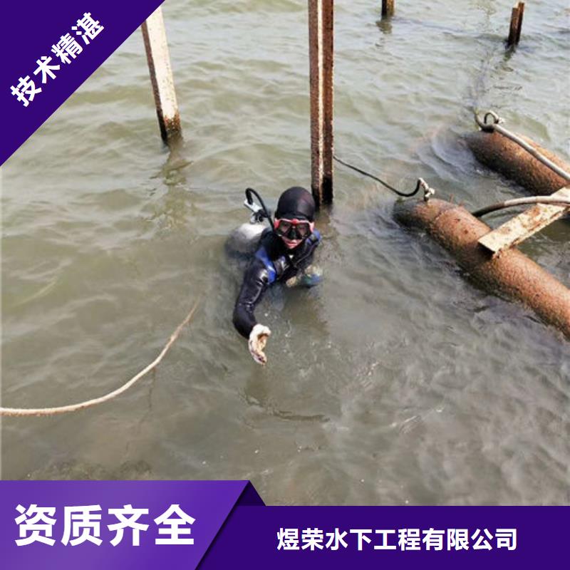 水下作业水下拆除正规团队