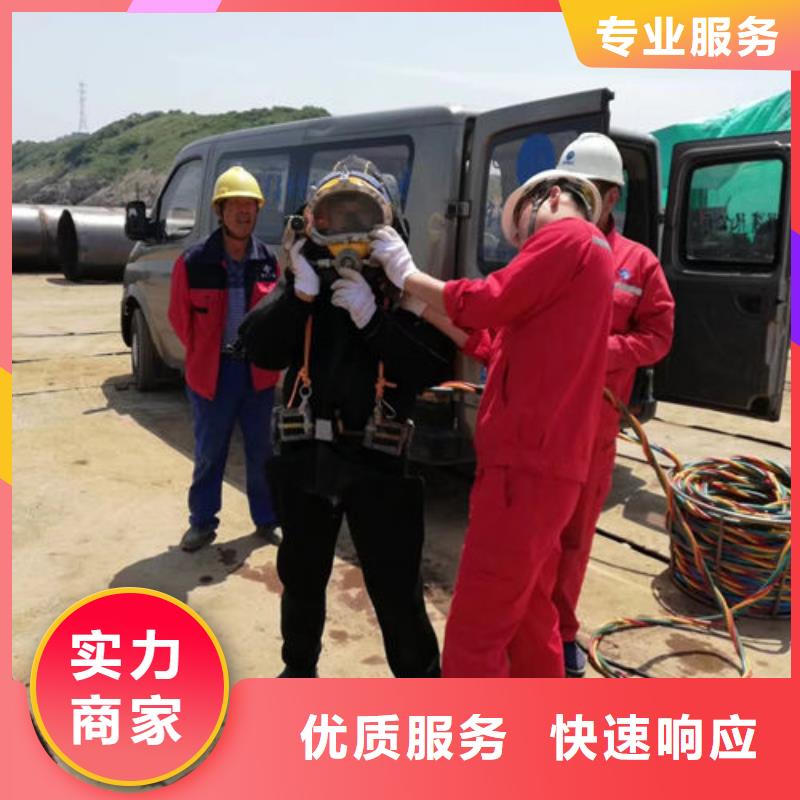 【水下作業(yè)水下加固誠信經(jīng)營】