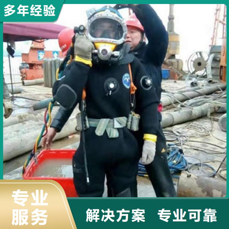 水下作業(yè)水下加固一對一服務(wù)