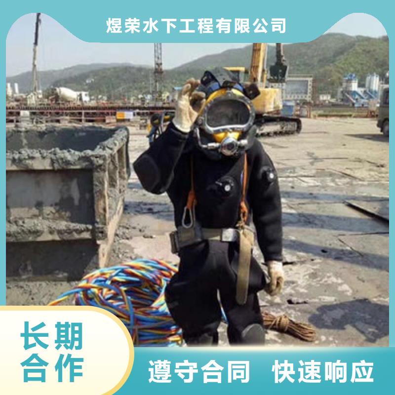 水下作業(yè)水下疏漏誠(chéng)信放心