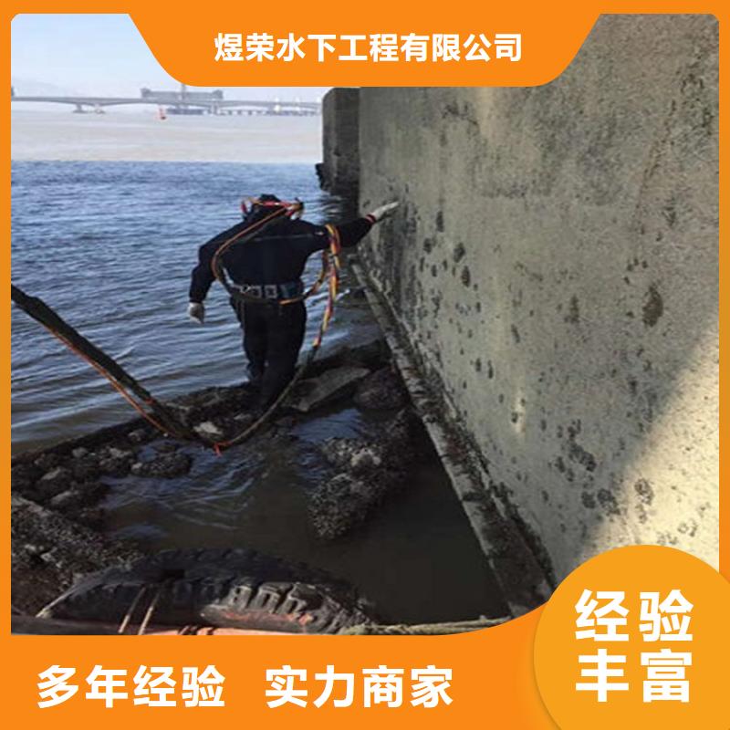 水下本地水下电焊口碑公司