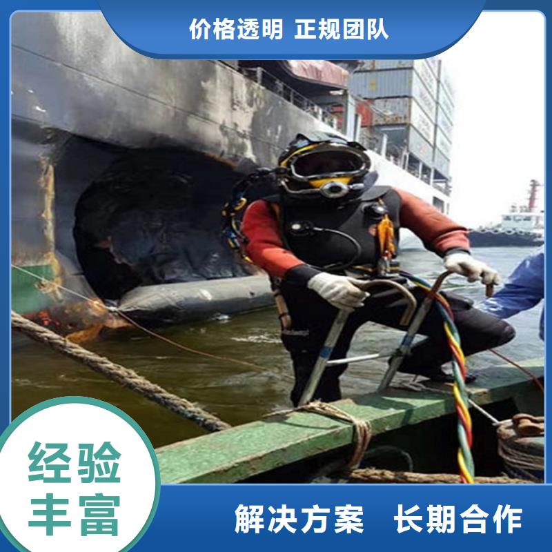 水下 水下堵漏團(tuán)隊(duì)服務(wù)至上