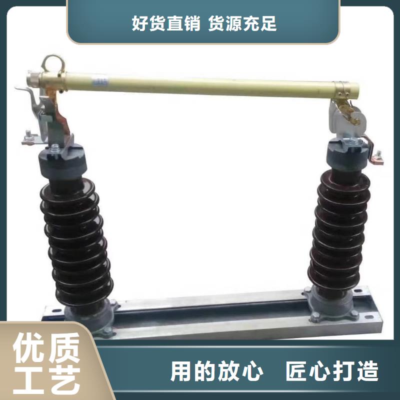 熔断器高压负荷开关货源稳定