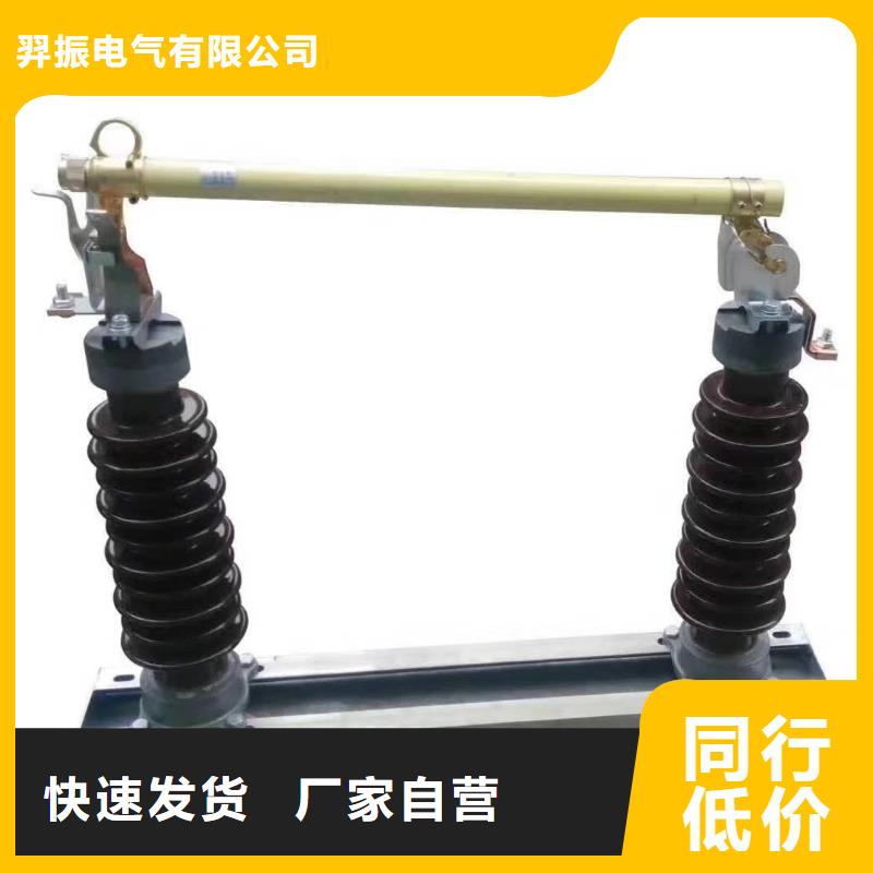 熔斷器跌落式熔斷器優(yōu)良工藝
