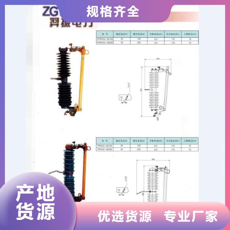 熔断器-高压隔离开关让利客户