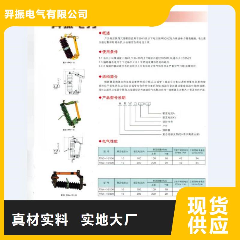 熔斷器,戶外絕緣件自有廠家
