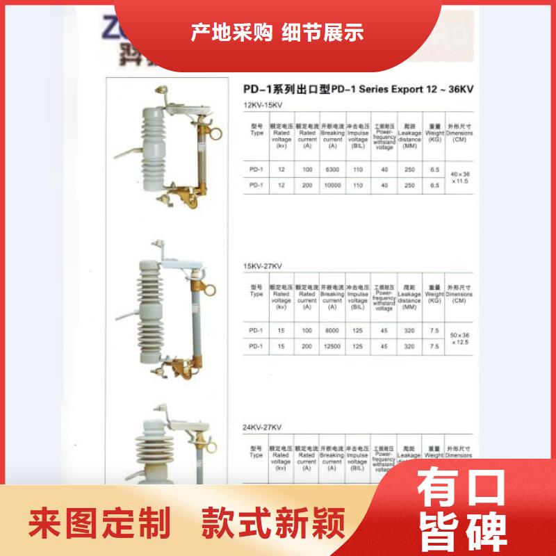 熔断器-金属氧化物避雷器供应采购