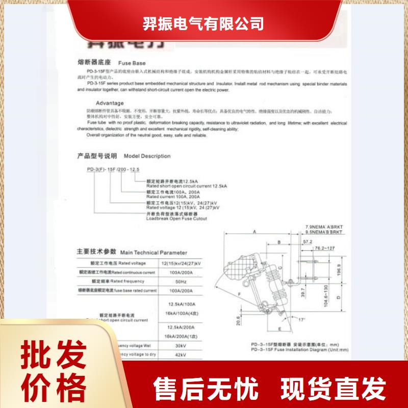 熔斷器金屬氧化物避雷器規(guī)格齊全實(shí)力廠家