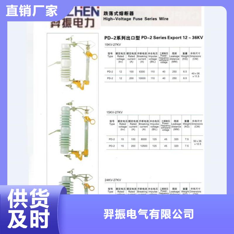 熔斷器支柱絕緣子大量現(xiàn)貨