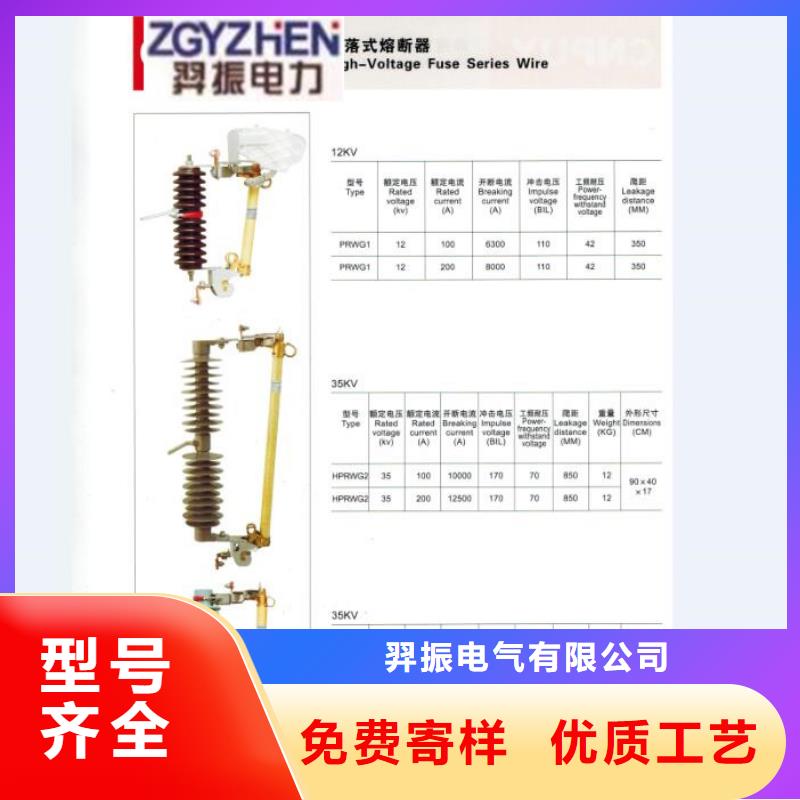 跌落式熔斷器HRW3-10KV-100A