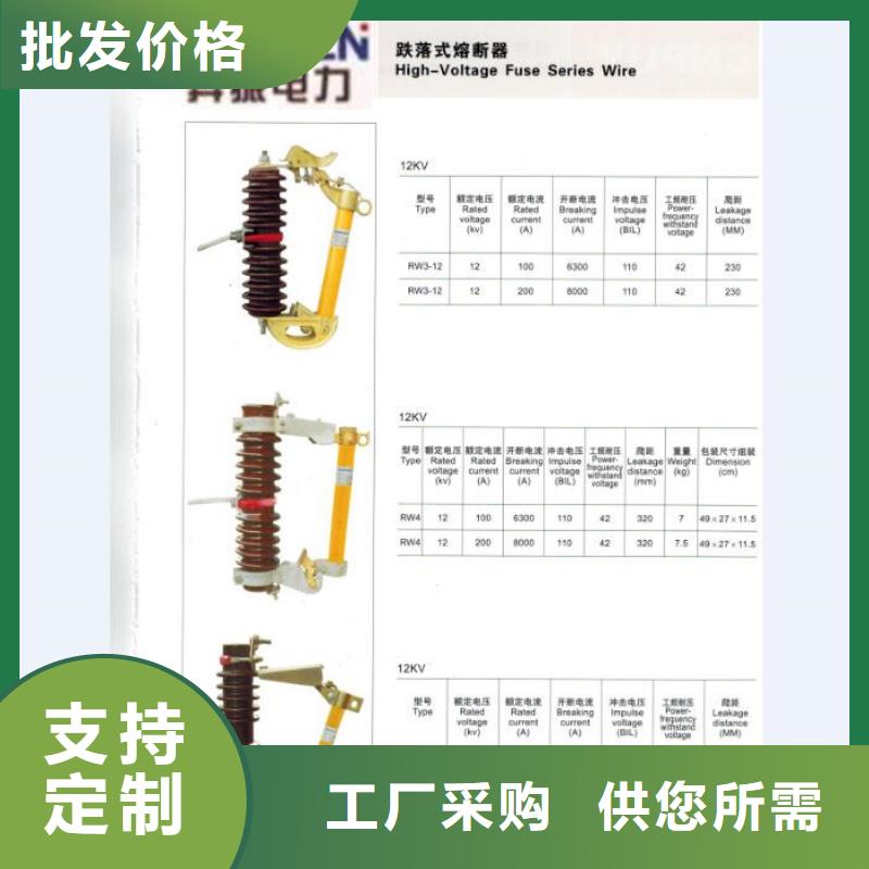 熔断器-高压隔离开关让利客户