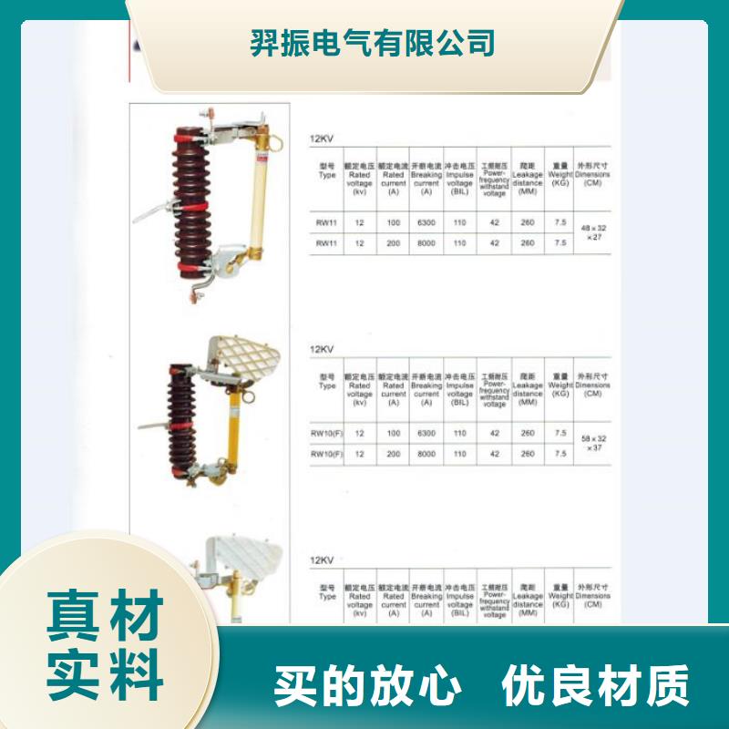 熔断器真空断路器可定制
