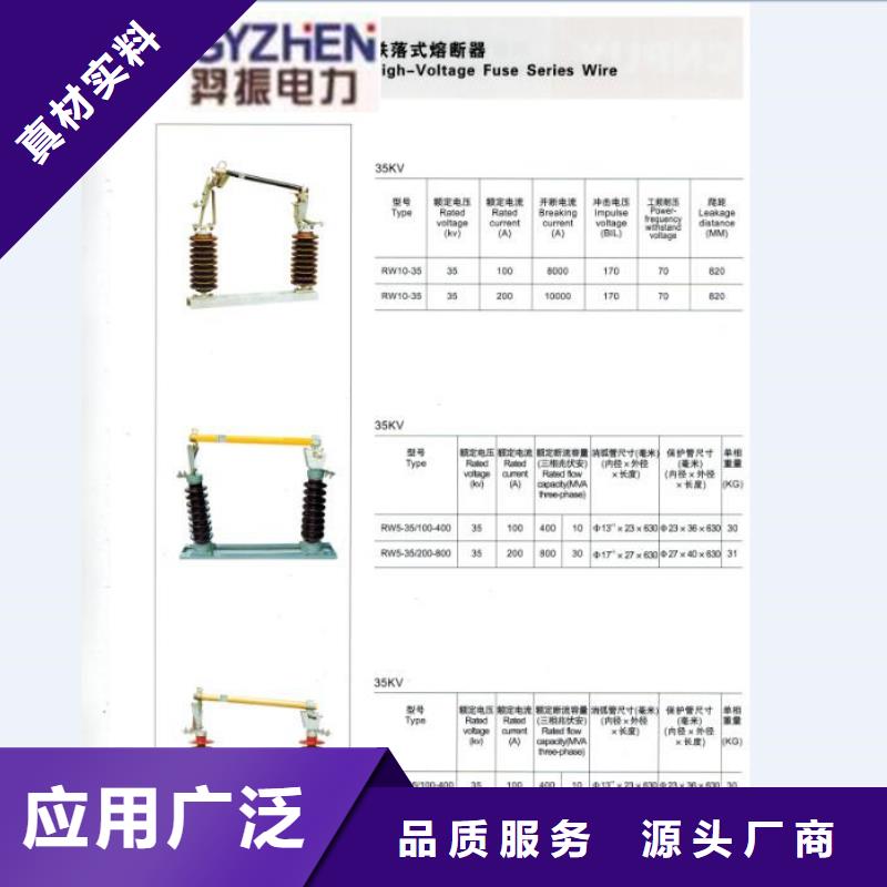 【熔斷器_真空斷路器專業(yè)信賴廠家】