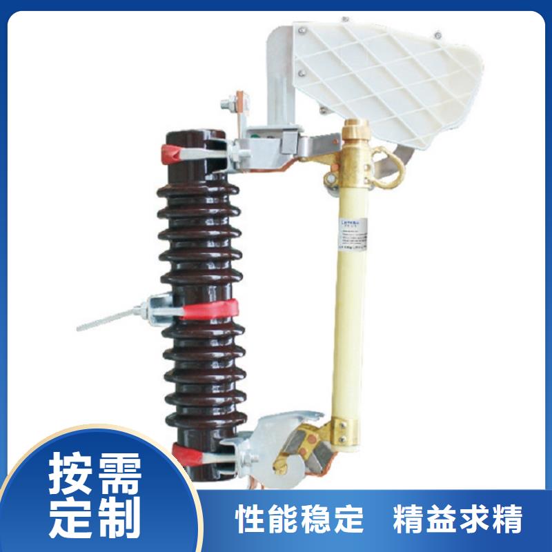 熔斷器_跌落式熔斷器廠家選擇我們選擇放心