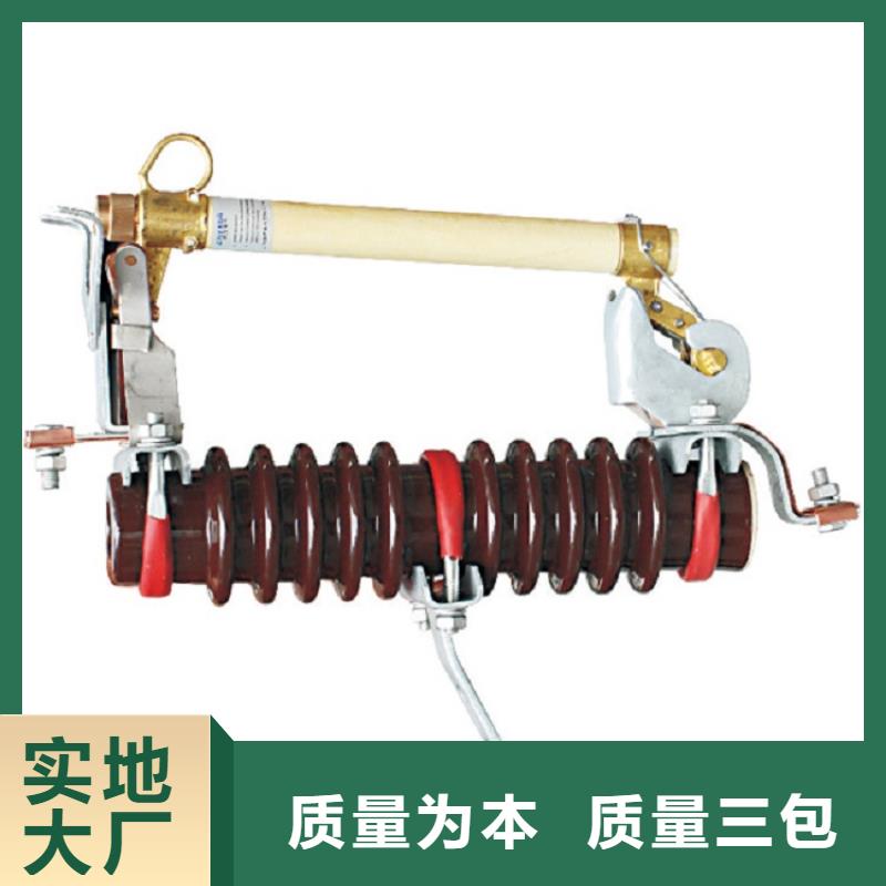 【跌落式开关】HRW12-10KV/100A