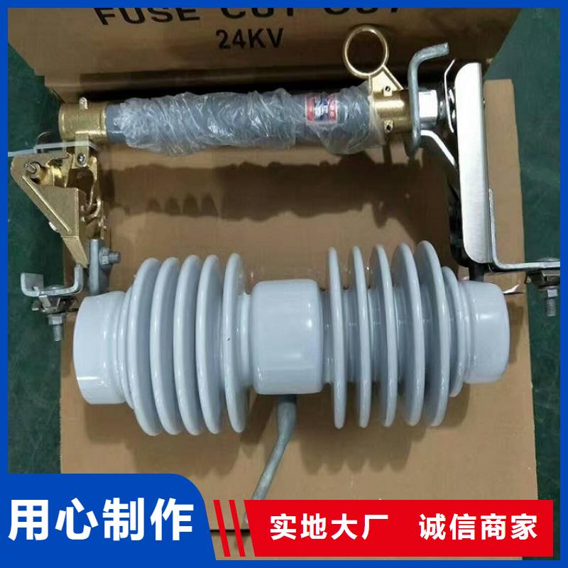 【熔斷器】_絕緣子真材實(shí)料加工定制