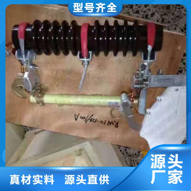 【跌落式熔斷器】HRW12-10/200A浙江羿振電氣有限公司