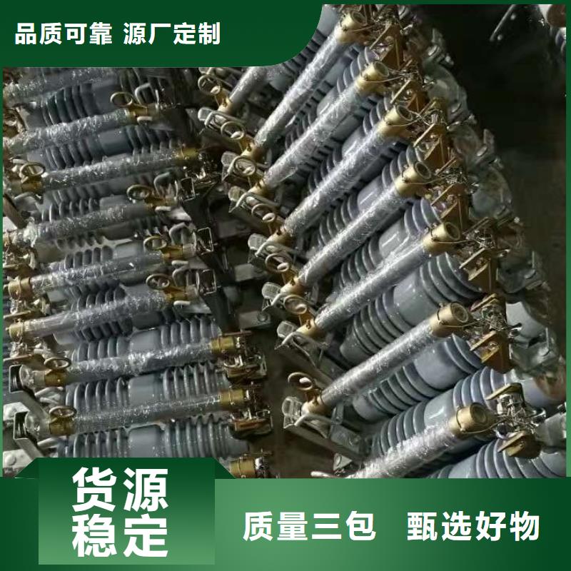 熔断器 高压隔离开关厂家可零售可批发