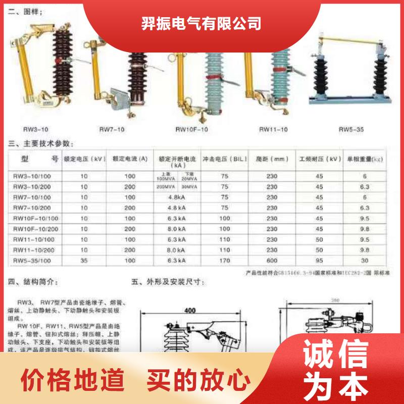 熔斷器真空斷路器熱銷產(chǎn)品