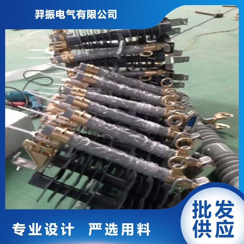 熔斷器高壓負荷開關(guān)訂制批發(fā)