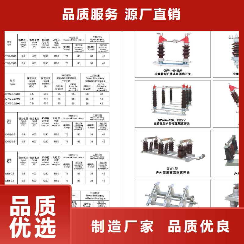 高压隔离开关【断路器】同行低价