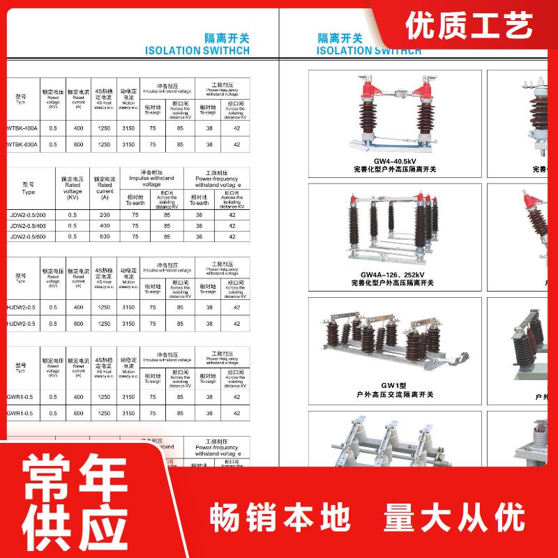 高压隔离开关真空断路器一手货源源头厂家