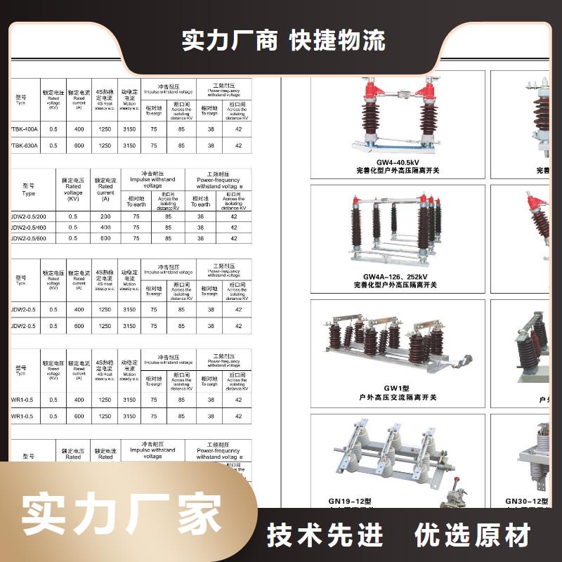 高壓隔離開關(guān)隔離開關(guān)好產(chǎn)品價(jià)格低