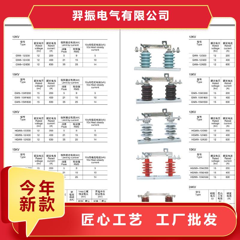 高壓隔離開關(guān)【斷路器】同行低價(jià)