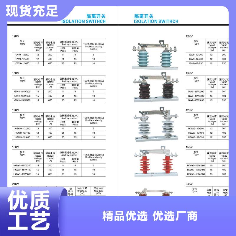 高壓隔離開關(guān)智能斷路器現(xiàn)貨直供