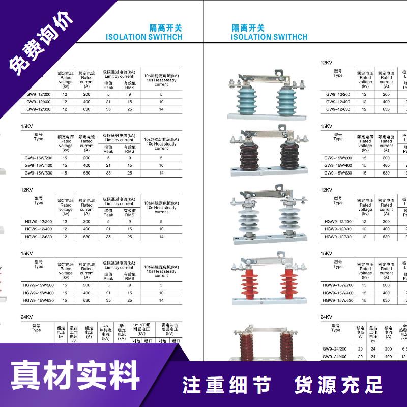 高壓隔離開關(guān)_斷路器廠家量大更優(yōu)惠