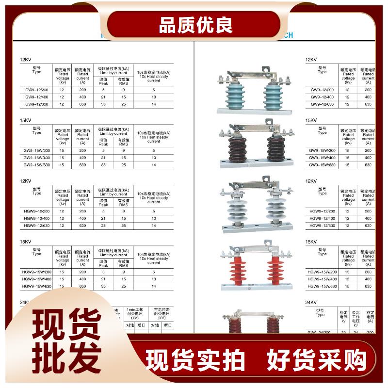 高压隔离开关_空气开关质检合格出厂