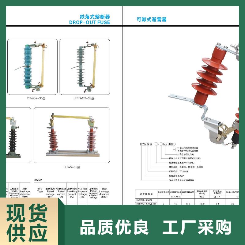 高压隔离开关跌落式熔断器厂家性价比高