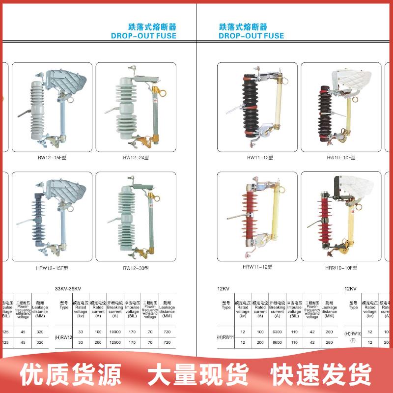 高压隔离开关真空断路器随到随提