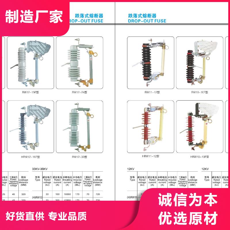 高压隔离开关跌落式熔断器选择我们选择放心