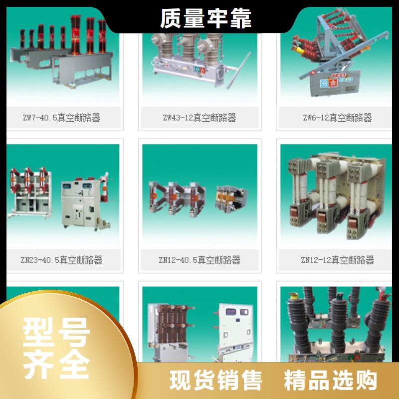 高壓隔離開關雙路六相模擬斷路器發(fā)貨迅速