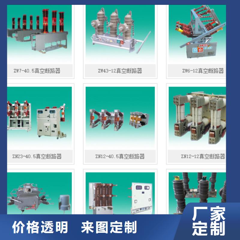 高压隔离开关_高压隔离开关厂家品质不将就