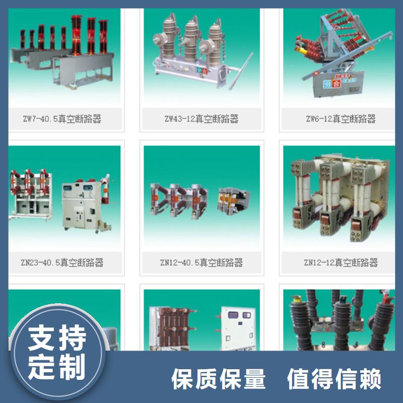 高壓隔離開關(guān)隔離開關(guān)好產(chǎn)品價(jià)格低