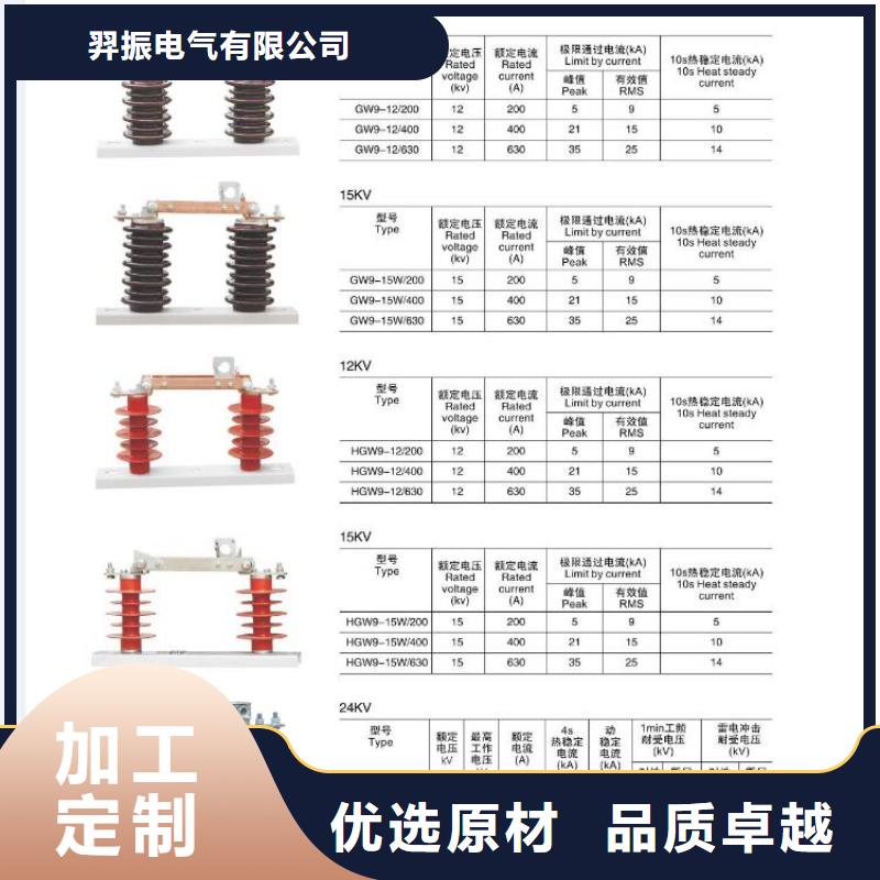 高压隔离开关【断路器】讲信誉保质量