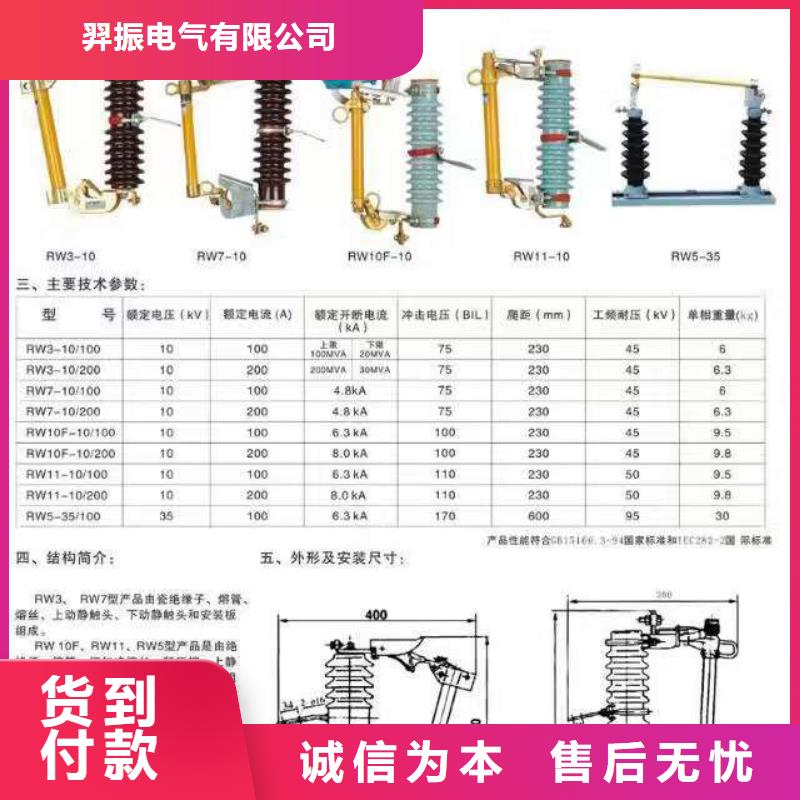 高壓隔離開(kāi)關(guān)六氟化硫斷路器源頭廠家量大價(jià)優(yōu)