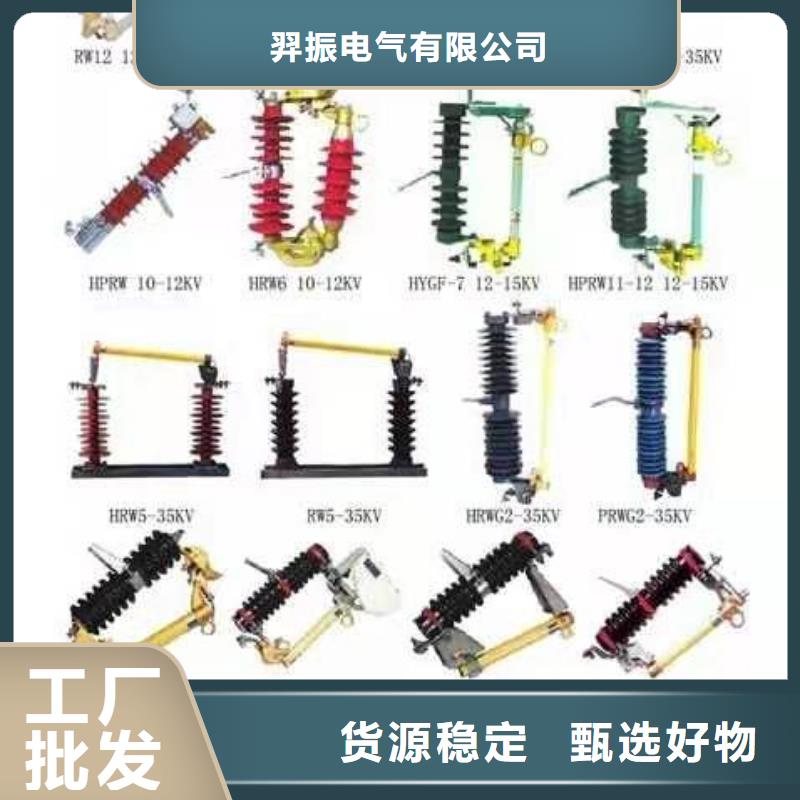 高壓隔離開關(guān)跌落式熔斷器廠家性價比高
