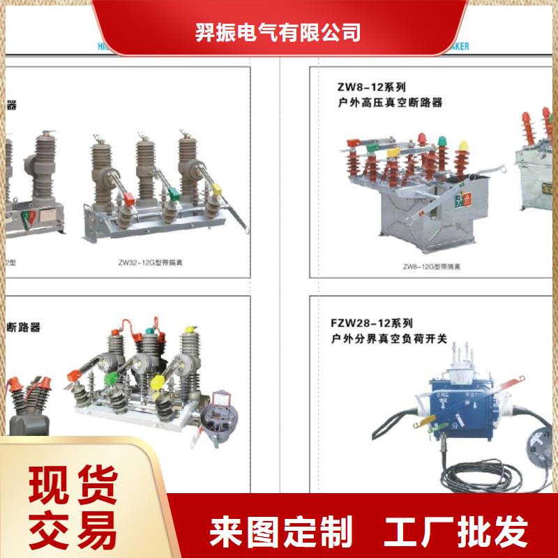 高压隔离开关跌落式熔断器厂家性价比高