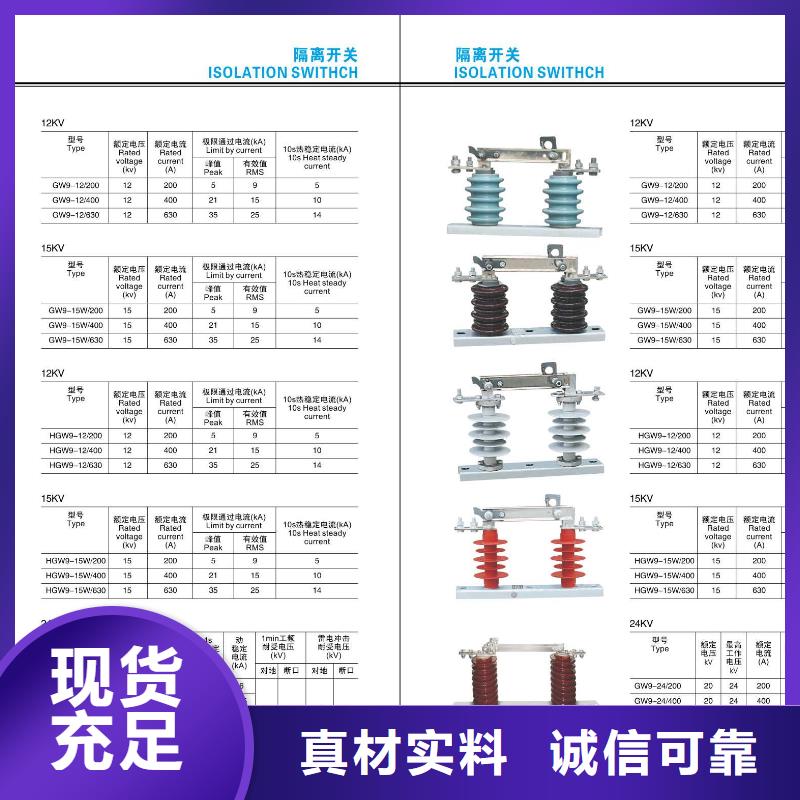 高压隔离开关,绝缘子精致工艺