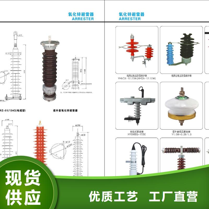 高压隔离开关跌落式熔断器选择我们选择放心