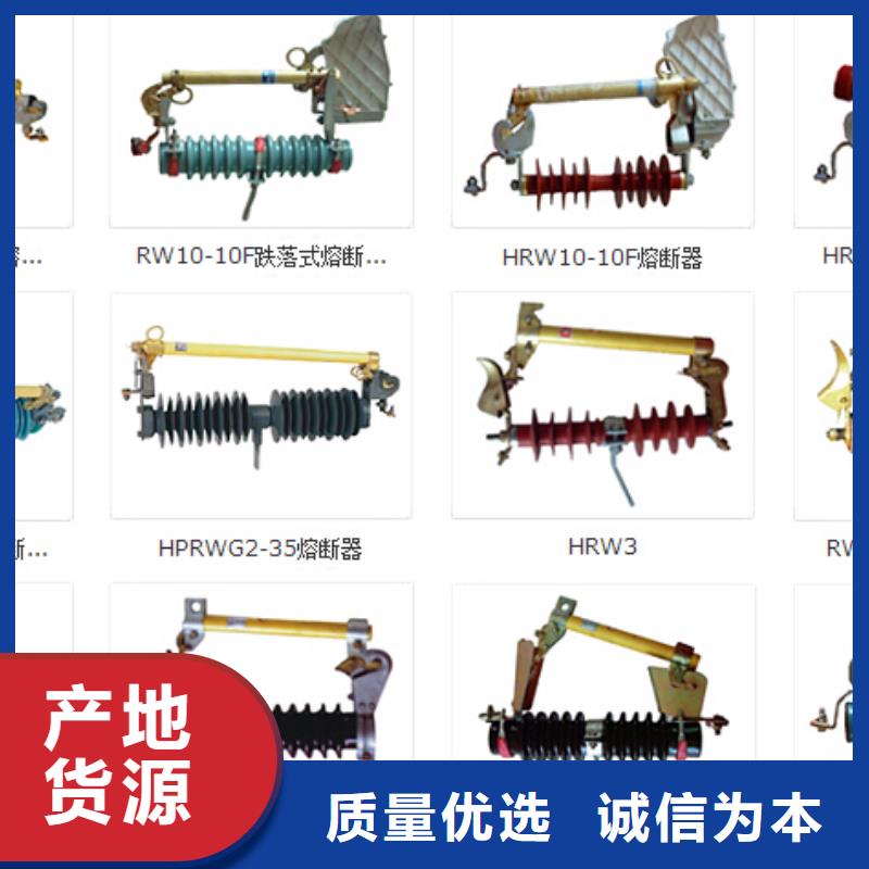 高壓隔離開關(guān)跌落式熔斷器質(zhì)檢嚴(yán)格