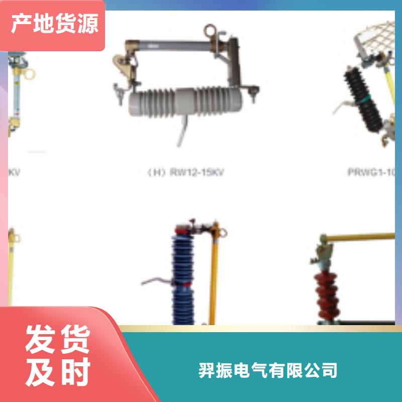 高压隔离开关高压负荷开关产地厂家直销