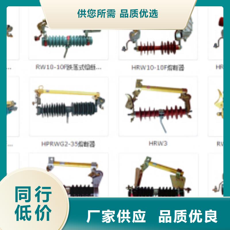 高壓隔離開關(guān)跌落式熔斷器廠家性價比高