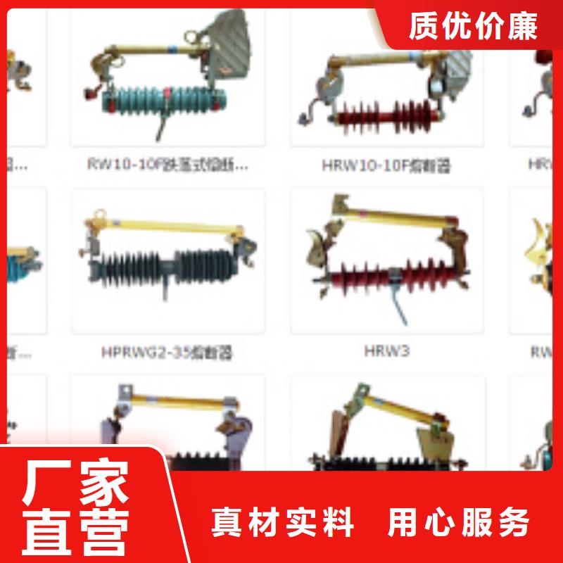 高压隔离开关【断路器】讲信誉保质量