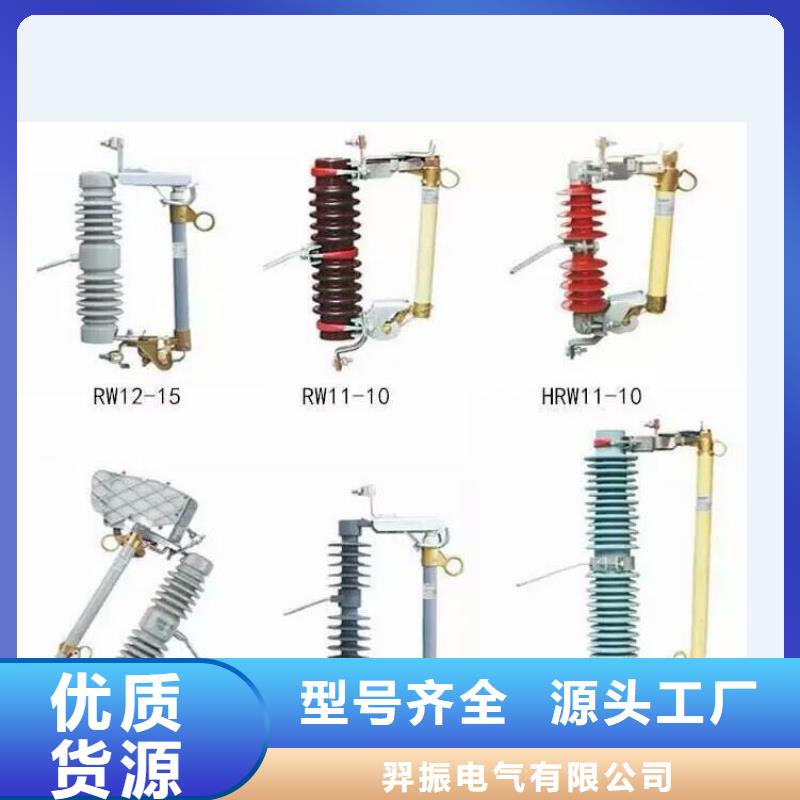 高壓隔離開關(guān)真空斷路器隨到隨提