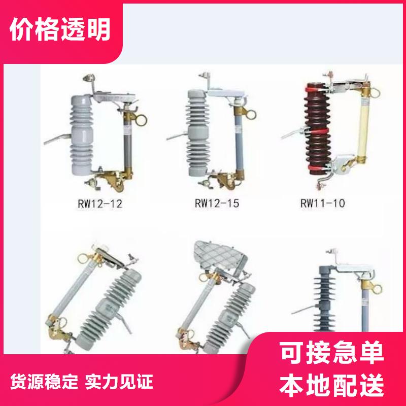 高壓隔離開關(guān)跌落式熔斷器質(zhì)檢嚴格