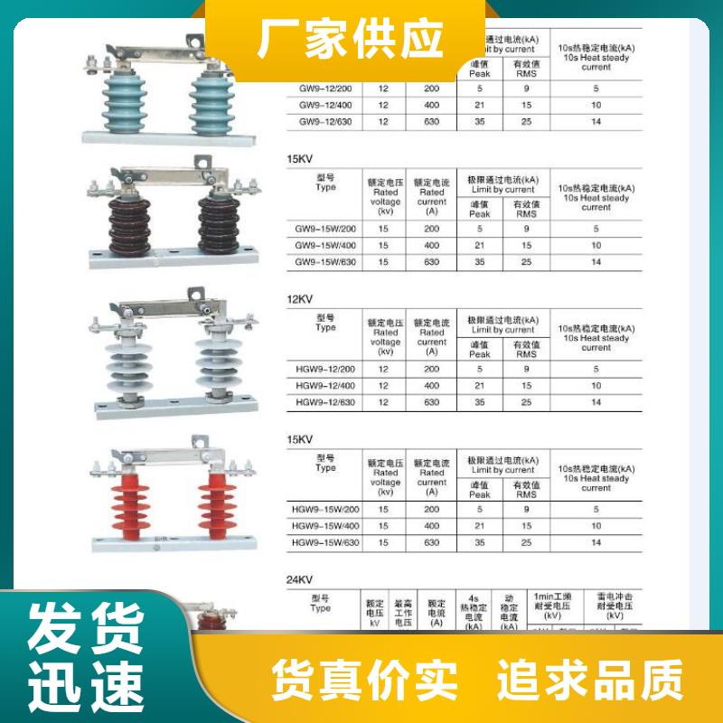 高压隔离开关【穿墙套管】现货直发